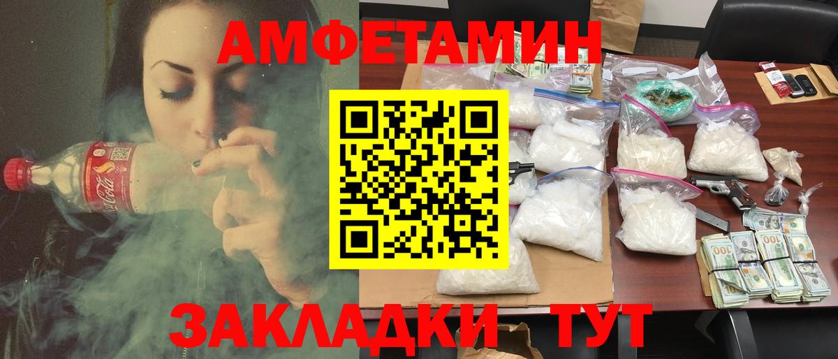 Амфетамин 98%  Вход с VPN  АМФЕТАМИН  Минеральные Воды 