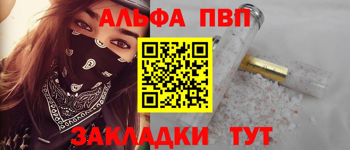 Alfa_PVP  APVP СК  купить   A-PVP VHQ  Минеральные Воды  Alpha PVP СК КРИС  Вход с VPN 
