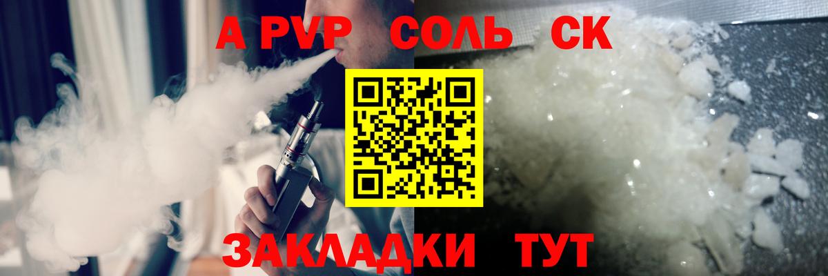 Альфа ПВП СК Минеральные Воды