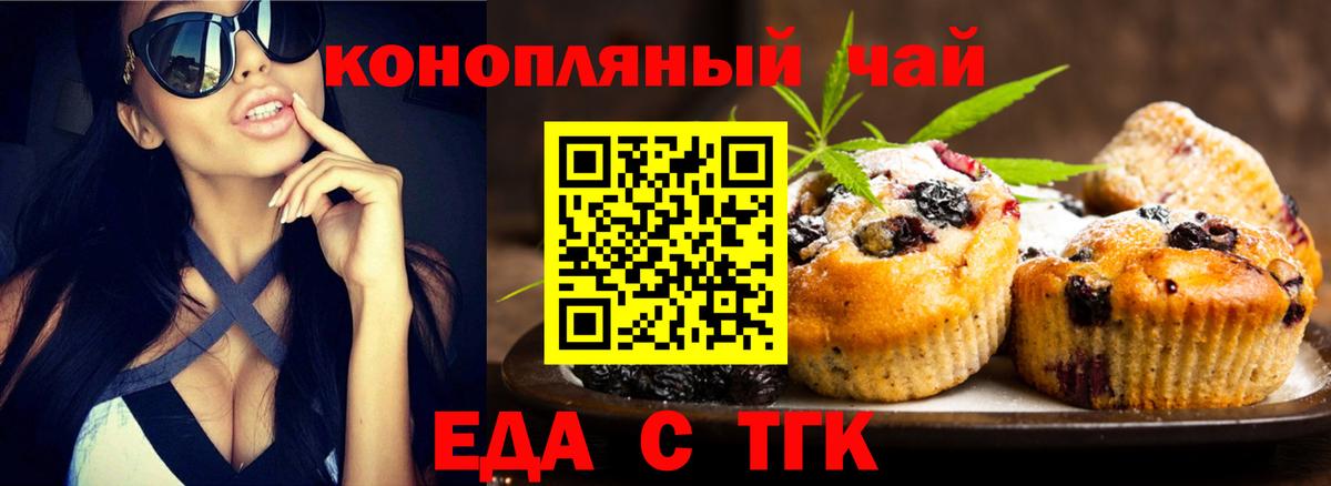 Canna-Cookies марихуана  Вход с VPN  Минеральные Воды 