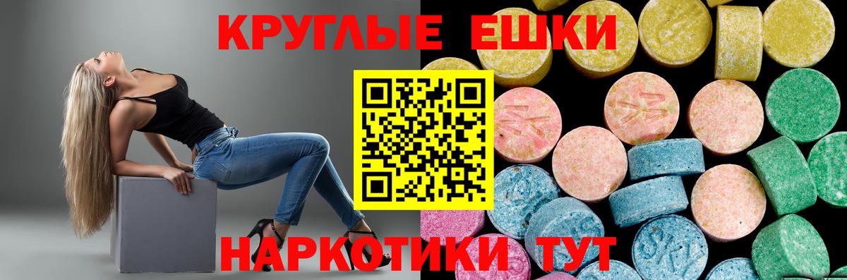 Минеральные Воды  Экстази 280мг  ЭКСТАЗИ бентли  Экстази  Вход с VPN 