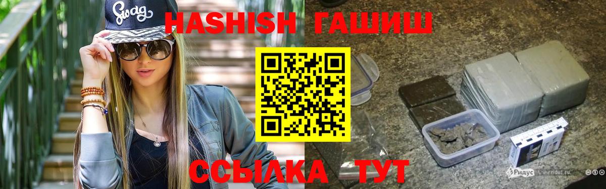 ГАШИШ хэш  ГАШИШ AMNESIA HAZE  Минеральные Воды  Вход с VPN 