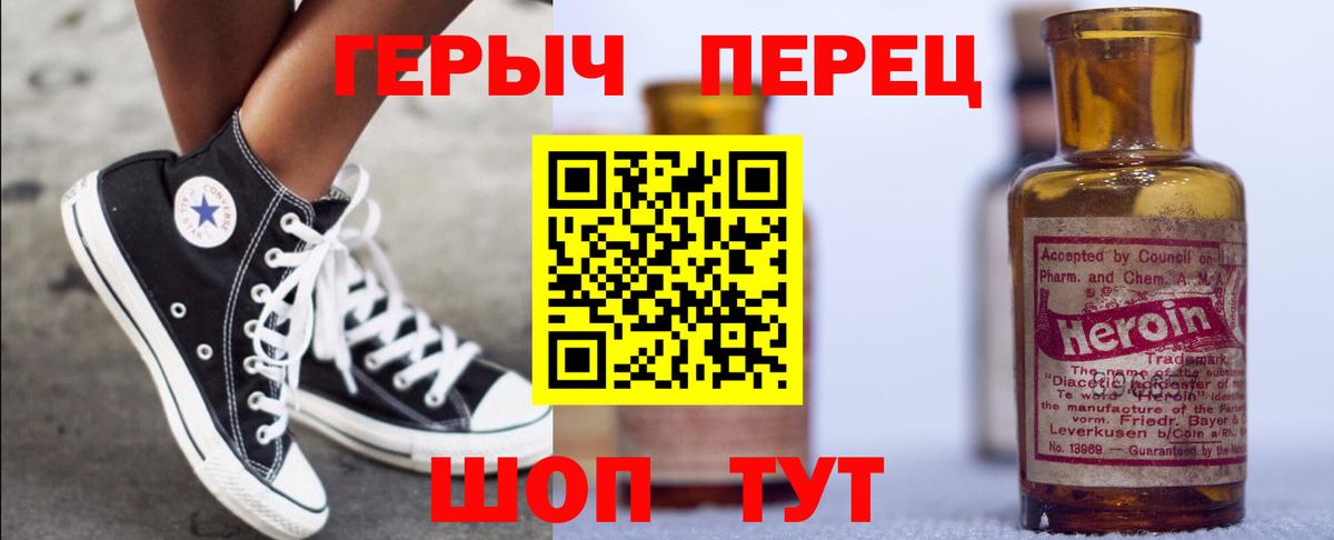 Героин герыч Минеральные Воды