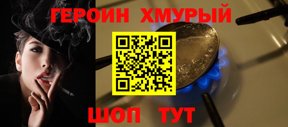 ГЕРОИН герыч  Вход с VPN  ГЕРОИН  Минеральные Воды 