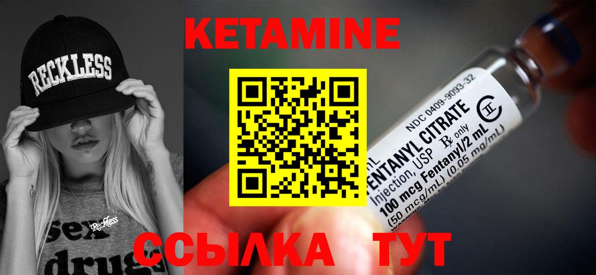 Кетамин ketamine  Вход с VPN  ссылка на мегу tor  Минеральные Воды 
