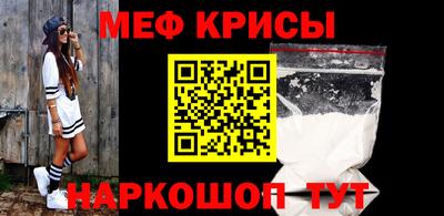 мефедрон Заволжье