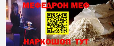мефедрон Заволжье