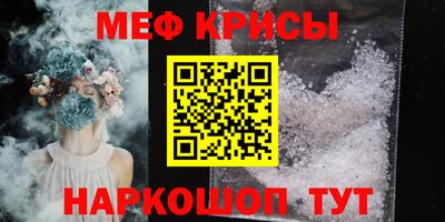 мефедрон Заволжье