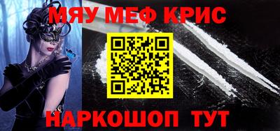 мефедрон Заволжье