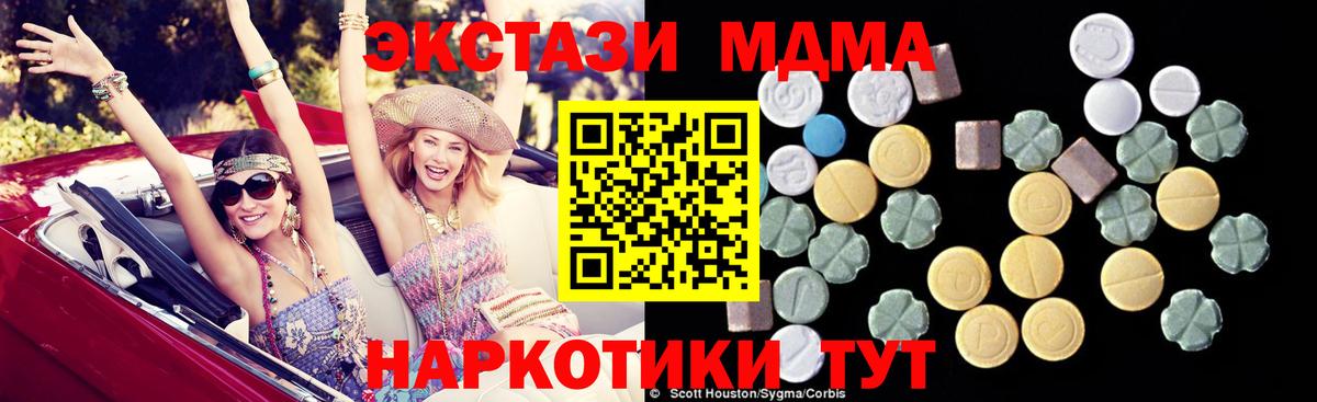 MDMA молли  Вход с VPN  МДМА  Минеральные Воды  МДМА молли 