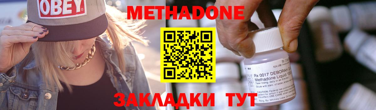 Минеральные Воды  МЕТАДОН VHQ  Вход с VPN  МЕТАДОН VHQ 
