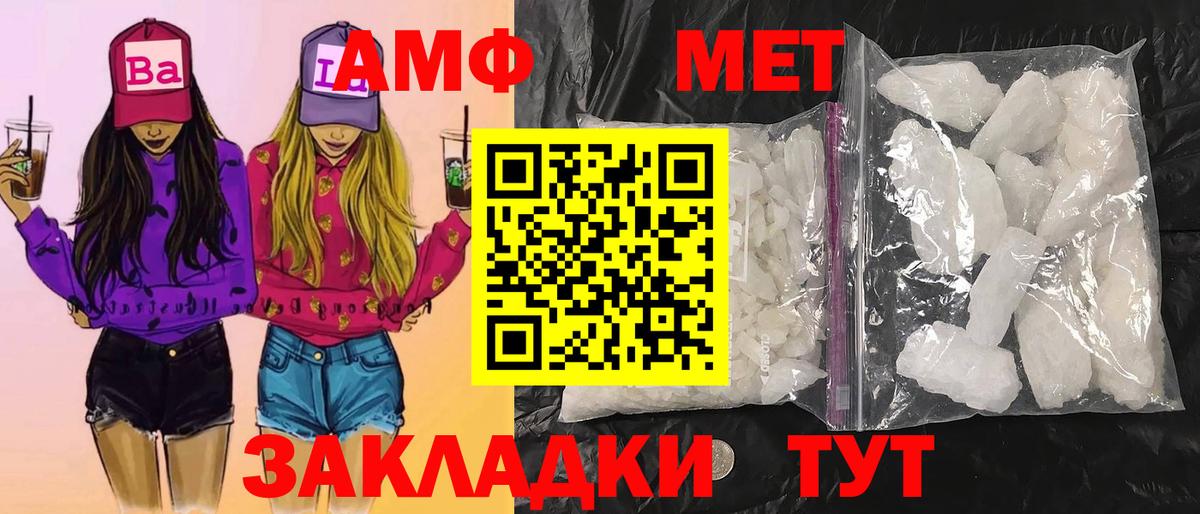 Метамфетамин пудра Минеральные Воды
