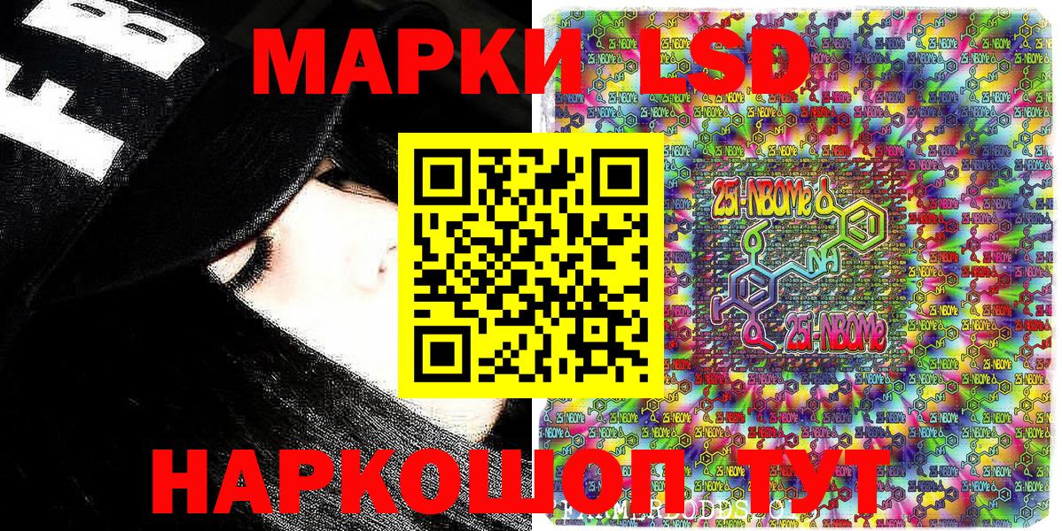 Минеральные Воды  Марки N-bome 1,8мг  Вход с VPN 