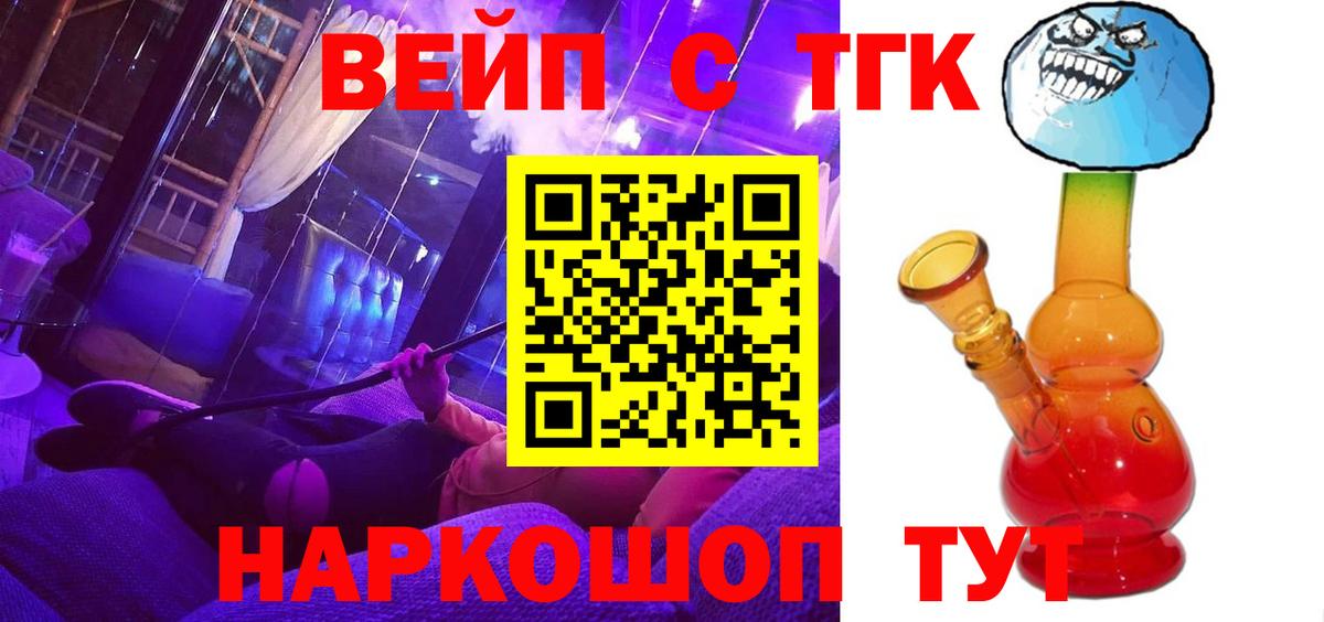 ТГК Wax Минеральные Воды