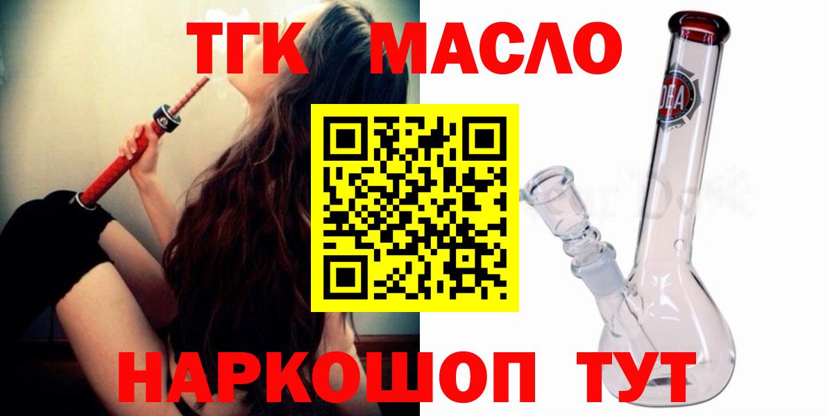 ТГК вейп  Вход с VPN  Минеральные Воды 