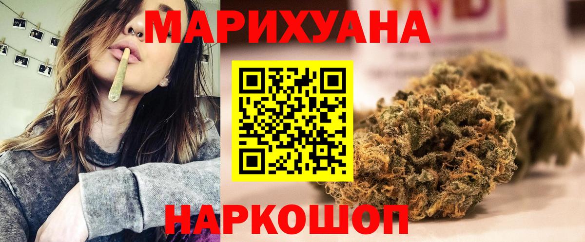 Марихуана AK-47 Минеральные Воды